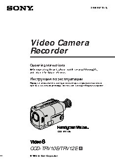 SONY CCD-TRV12E