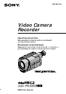 SONY CCD-TRV300E