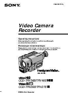 SONY CCD-TRV36E
