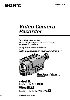 SONY CCD-TRV46E