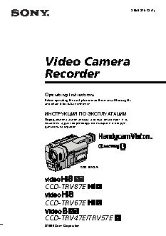 SONY CCD-TRV47E