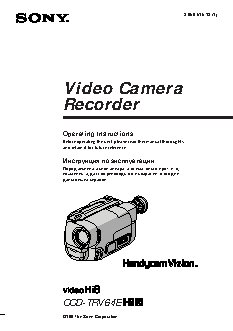 SONY CCD-TRV64E