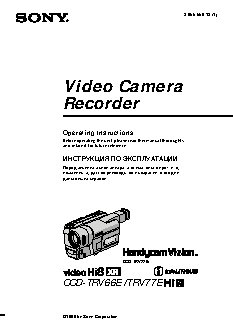 SONY CCD-TRV77E
