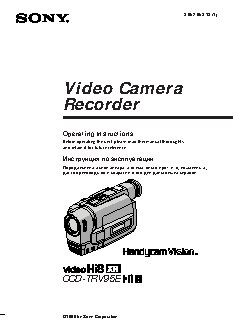 SONY CCD-TRV95E