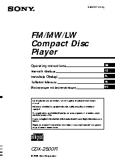SONY CDX-2500R