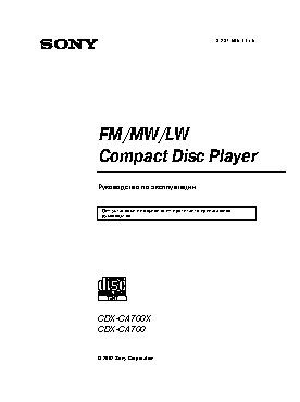 SONY CDX-CA700(X)