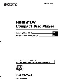 SONY CDX-GT317EE