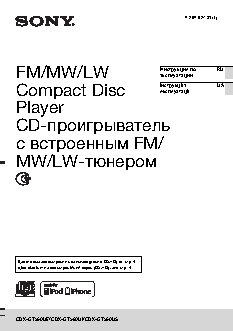 SONY CDX-GT560UE/UI/US