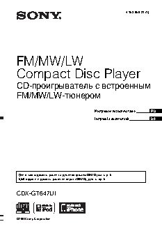SONY CDX-GT647 UI