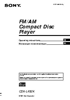 SONY CDX-L450X