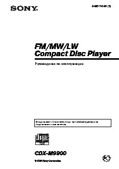 SONY CDX-M9900