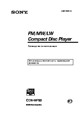 SONY CDX-MP80