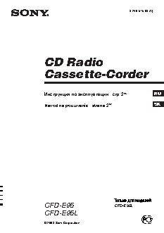 SONY CFD-E95L