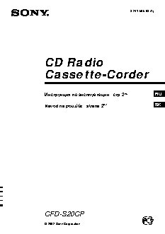 SONY CFD-S20CP