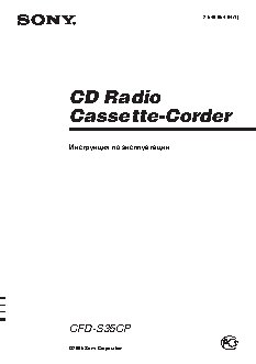 SONY CFD-S35CP