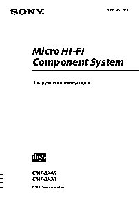 SONY CMT-BX3R