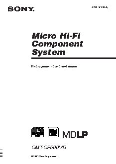 SONY CMT-CP500MD