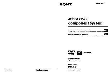 SONY CMT-DH30