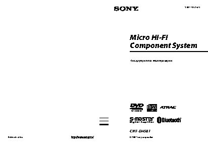 SONY CMT-DH5BT