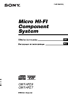 SONY CMT-HPZ7