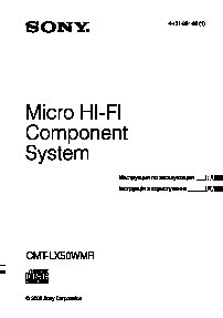 SONY CMT-LX50WMR