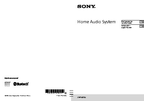 SONY CMT-SBT20