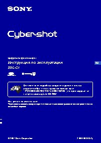 SONY Cyber-Shot DSC-G1