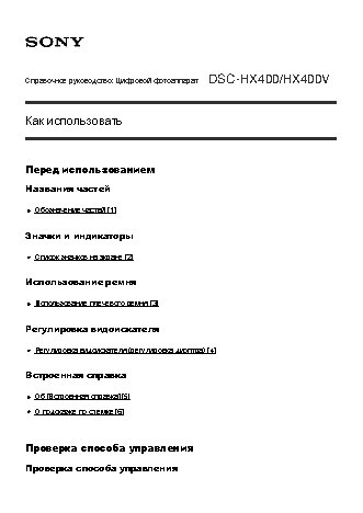 SONY Cyber-Shot DSC-HX400V