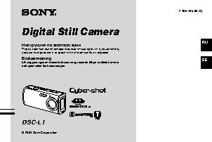 SONY Cyber-Shot DSC-L1