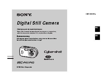 SONY Cyber-Shot DSC-P41