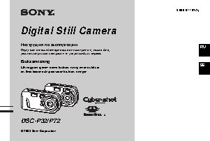 SONY Cyber-Shot DSC-P32
