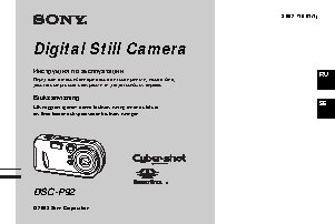 SONY Cyber-Shot DSC-P92