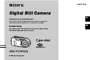 SONY Cyber-Shot DSC-P93A