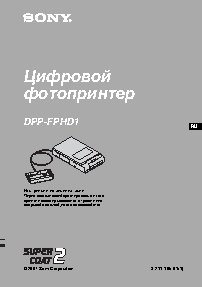 SONY Cyber-Shot DSC-T20HDPR