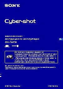 SONY Cyber-Shot DSC-T25