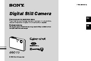 SONY Cyber-Shot DSC-T3