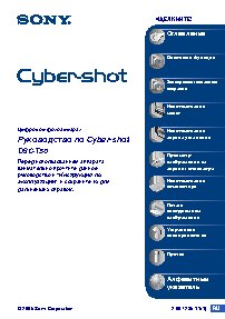 SONY Cyber-Shot DSC-T50