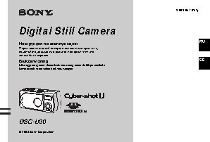SONY Cyber-Shot DSC-U30