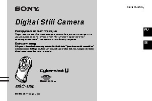 SONY Cyber-Shot DSC-U60