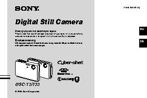 SONY Cyber-Shot DSC-W5
