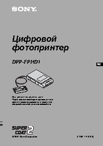 SONY Cyber-Shot DSC-W80HDPR