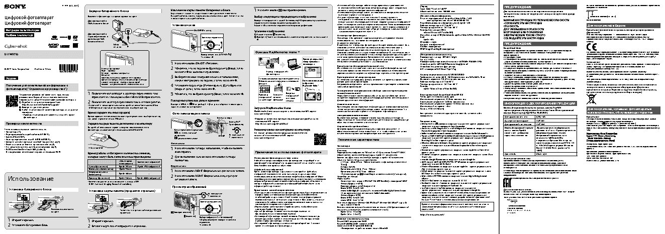 SONY Cyber-shot DSC-WX350