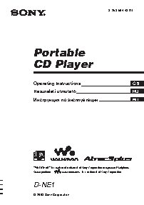 SONY D-NE1