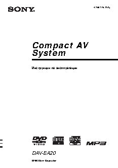 SONY DAV-EA20