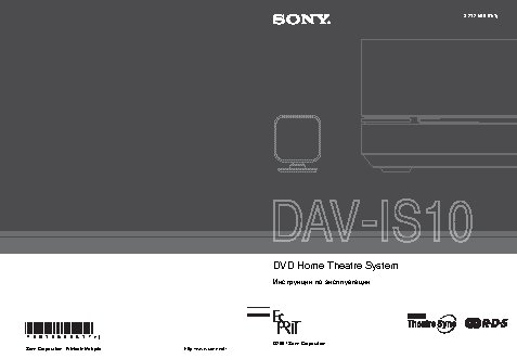 SONY DAV-IS10