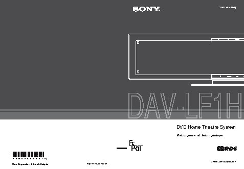 SONY DAV-LF1H