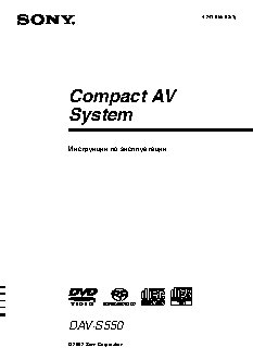 SONY DAV-S550