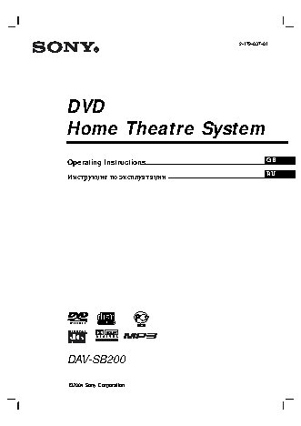 SONY DAV-SB200