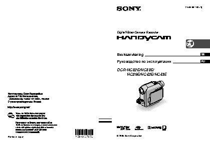 SONY DCR-HC33E
