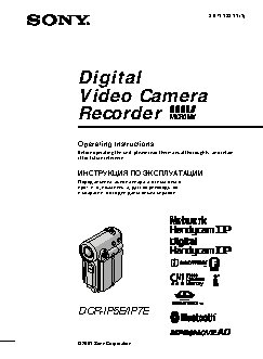 SONY DCR-IP5E